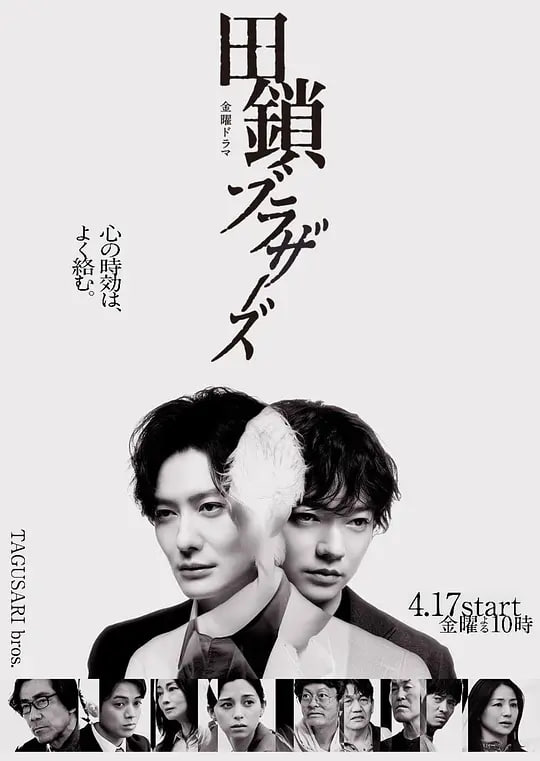田锁兄弟——鬼电影全集